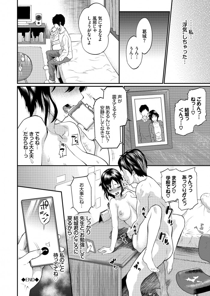 【無料エロ漫画】「私…壊れちゃった」清楚な女の子が弱みを握られアへ顔さらしてイキ狂う！