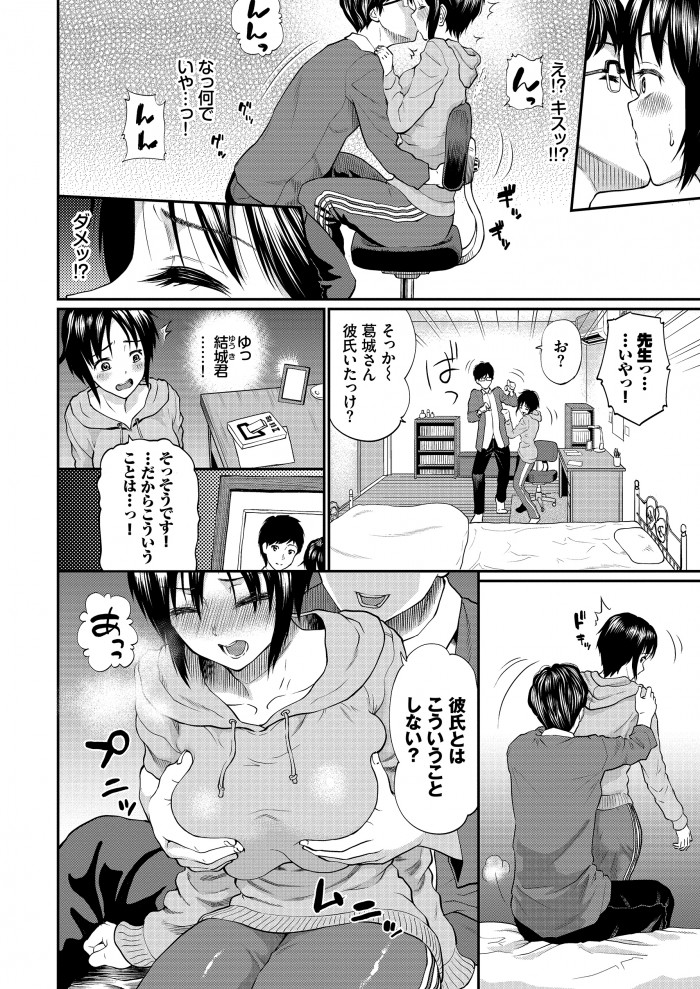 【無料エロ漫画】「私…壊れちゃった」清楚な女の子が弱みを握られアへ顔さらしてイキ狂う！