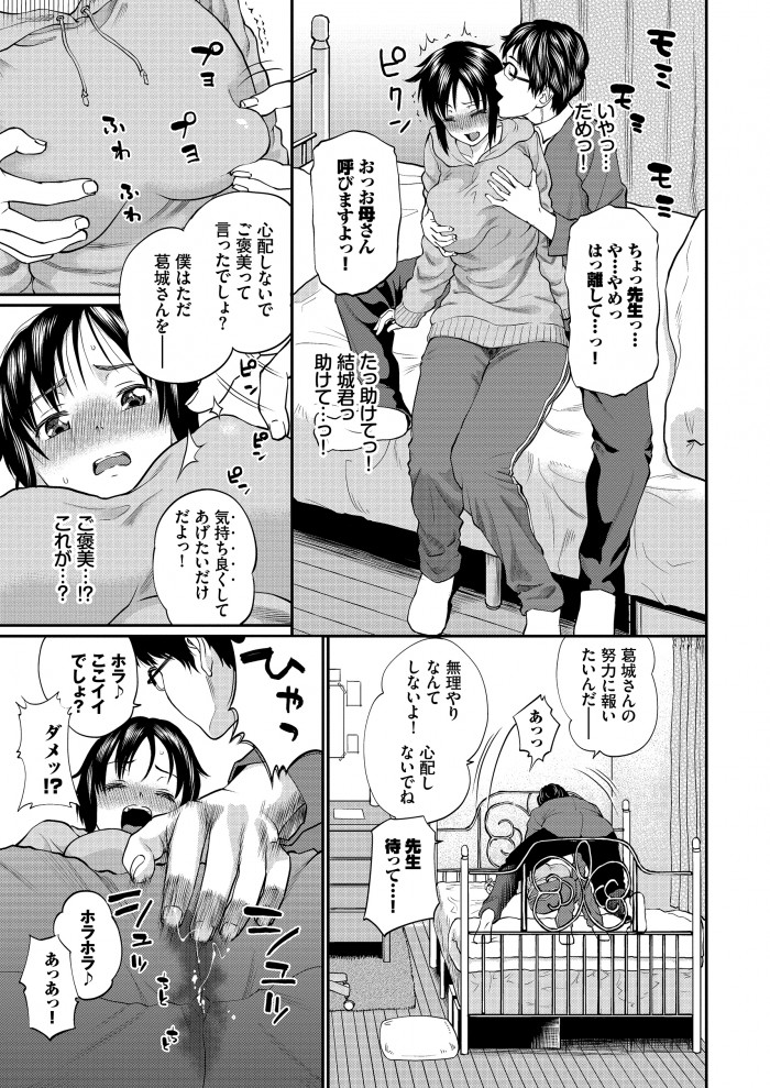 【無料エロ漫画】「私…壊れちゃった」清楚な女の子が弱みを握られアへ顔さらしてイキ狂う！