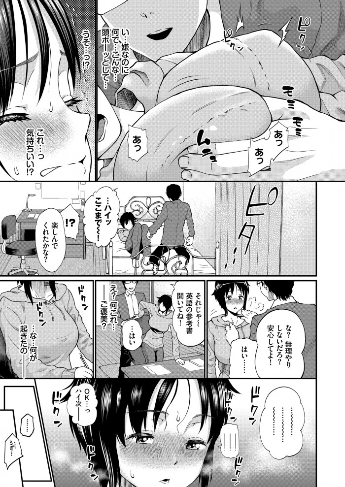 【無料エロ漫画】「私…壊れちゃった」清楚な女の子が弱みを握られアへ顔さらしてイキ狂う！