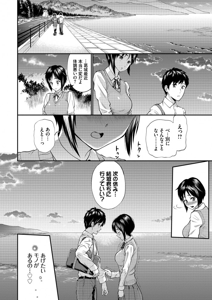 【無料エロ漫画】「私…壊れちゃった」清楚な女の子が弱みを握られアへ顔さらしてイキ狂う！