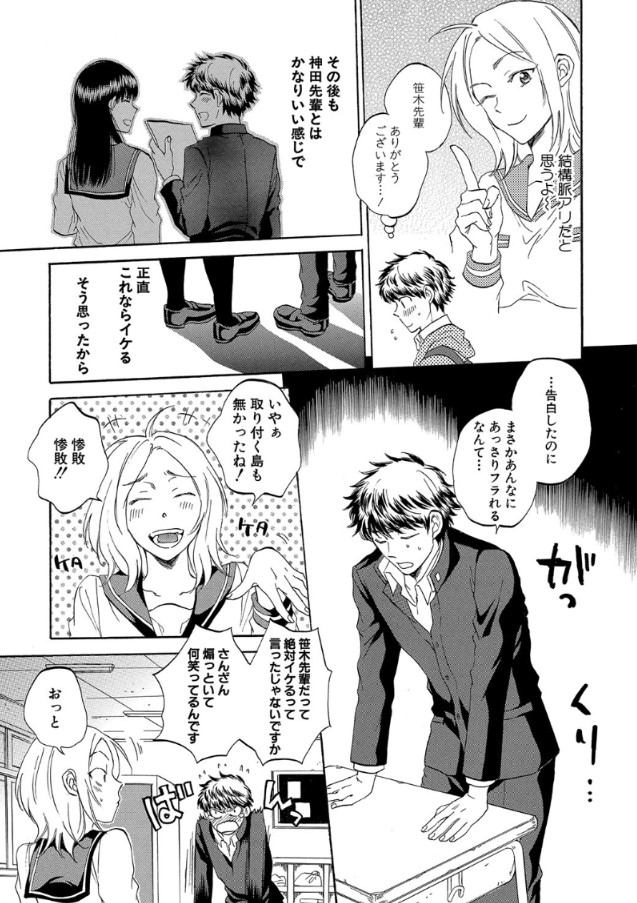 【エロ漫画】好きな男が他人とSEXする姿で興奮する変態彼女がヤバすぎる！