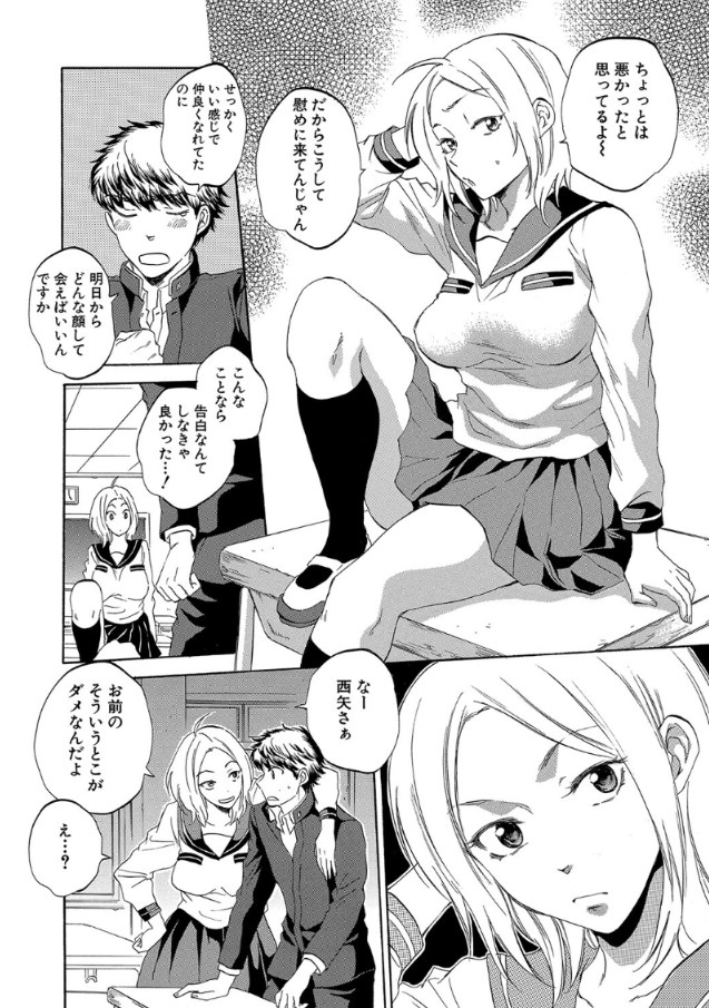 【エロ漫画】好きな男が他人とSEXする姿で興奮する変態彼女がヤバすぎる！