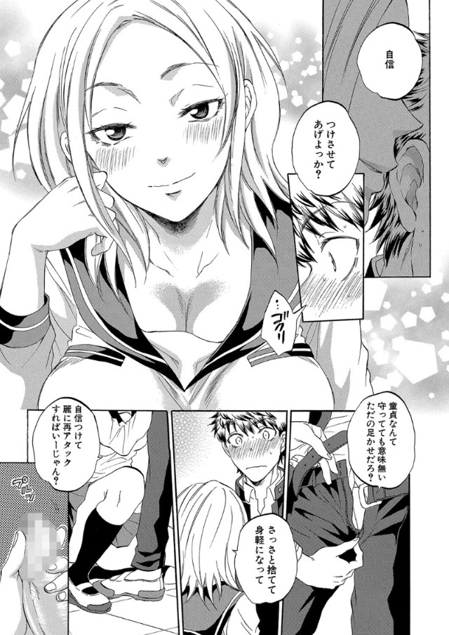 【エロ漫画】好きな男が他人とSEXする姿で興奮する変態彼女がヤバすぎる！