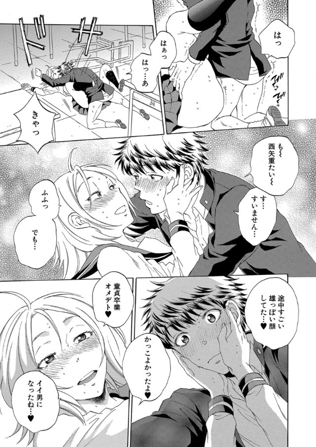 【エロ漫画】好きな男が他人とSEXする姿で興奮する変態彼女がヤバすぎる！