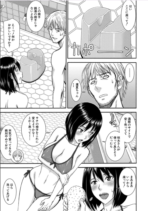 【無料エロ漫画】祖母の営む銭湯に意中の男を連れ込みエロい事をしようと試みる女の子がヤバい！