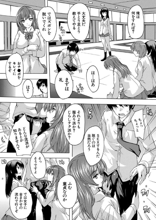 【エロ漫画無料】ワイ…セックス部という部活に入部してしまい…