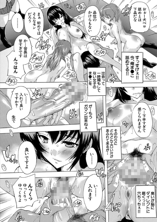 【エロ漫画無料】ワイ…セックス部という部活に入部してしまい…