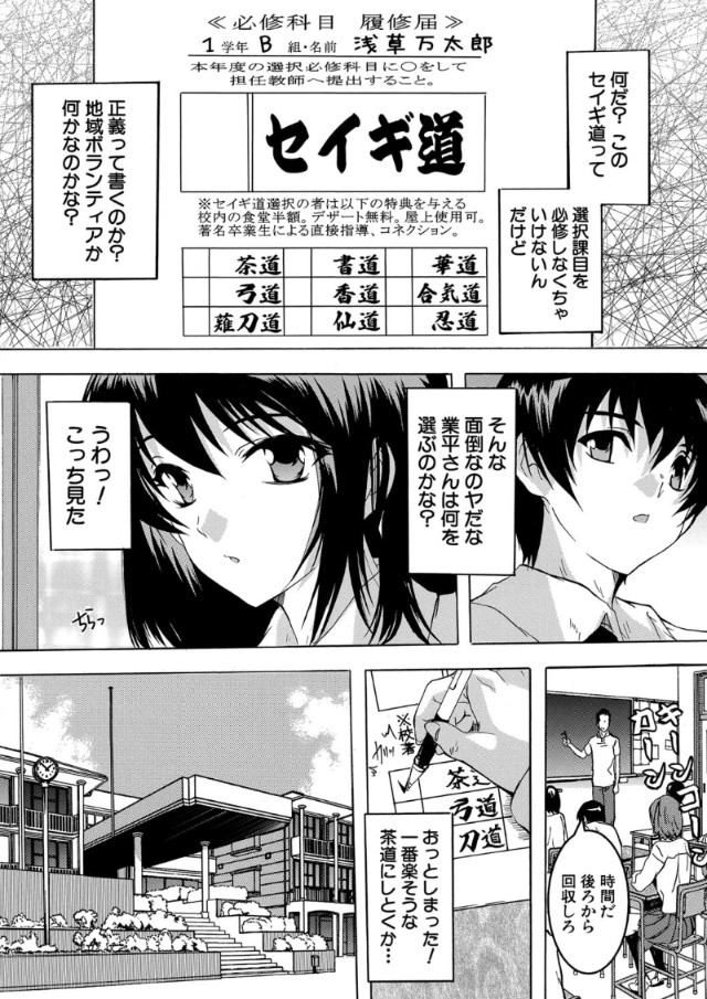 【エロ漫画無料】ワイ…セックス部という部活に入部してしまい…