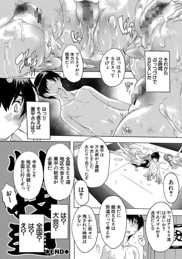 【エロ漫画無料】ワイ…セックス部という部活に入部してしまい…