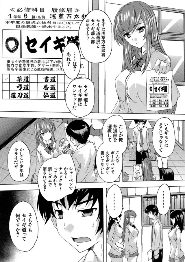 【エロ漫画無料】ワイ…セックス部という部活に入部してしまい…