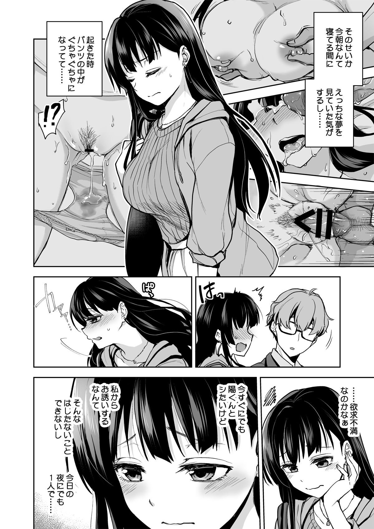 【エロ漫画NTR】彼氏しか知らないカラダに迫るヤリチン達…美人女子大生が穢れ堕ちる姿がヤバい…