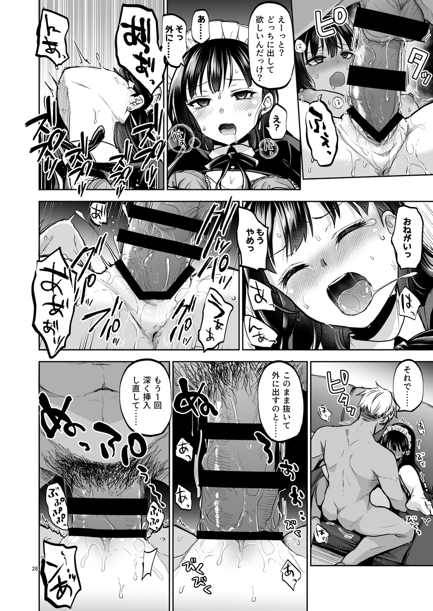 【エロ漫画NTR】ハメ研の男たち3人にヤラレまくってから2ヶ月…今も快楽調教を受け続けて女子大生の運命が…