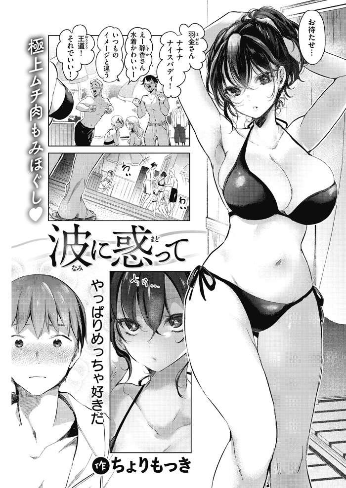 【エロマンガ】クールな彼女と不器用彼氏による浜辺でのイチャラブセックスがヤバい！