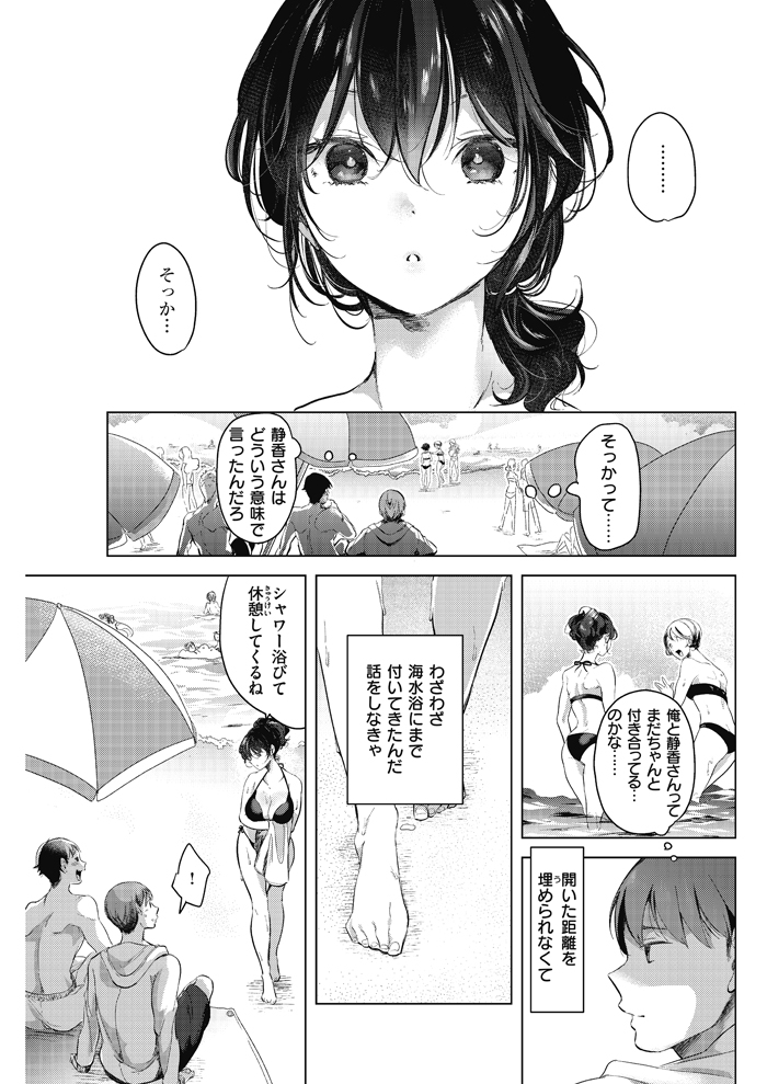 【エロマンガ】クールな彼女と不器用彼氏による浜辺でのイチャラブセックスがヤバい！