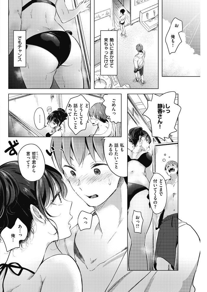 【エロマンガ】クールな彼女と不器用彼氏による浜辺でのイチャラブセックスがヤバい！