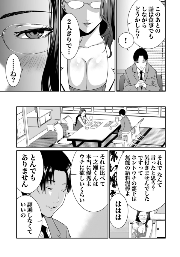 【無料エロ漫画】「やっぱセックスって、たまんねぇ…！！」失うものが何もない男の行動がヤバすぎる！