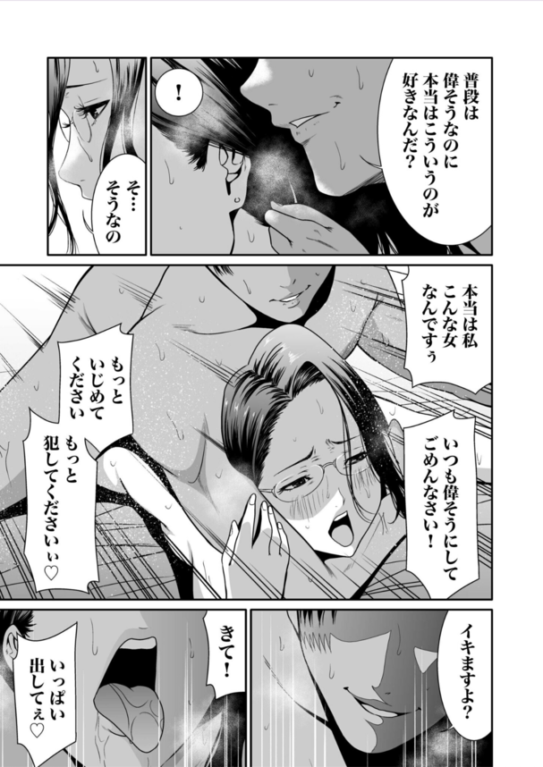 【無料エロ漫画】「やっぱセックスって、たまんねぇ…！！」失うものが何もない男の行動がヤバすぎる！