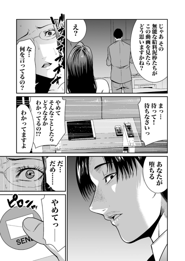 【無料エロ漫画】「やっぱセックスって、たまんねぇ…！！」失うものが何もない男の行動がヤバすぎる！