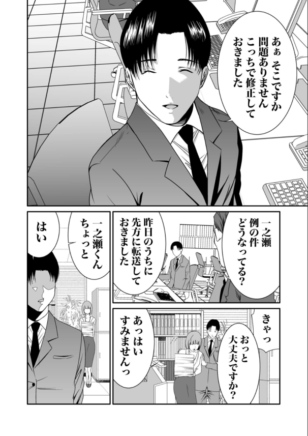 【無料エロ漫画】「やっぱセックスって、たまんねぇ…！！」失うものが何もない男の行動がヤバすぎる！