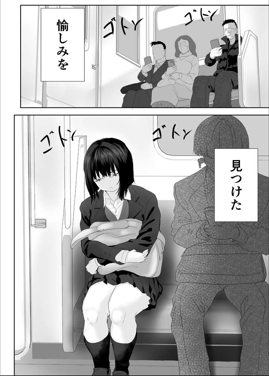 【えろまんが】電車の中でよく合う女の子をバレないように盗撮してみたら…