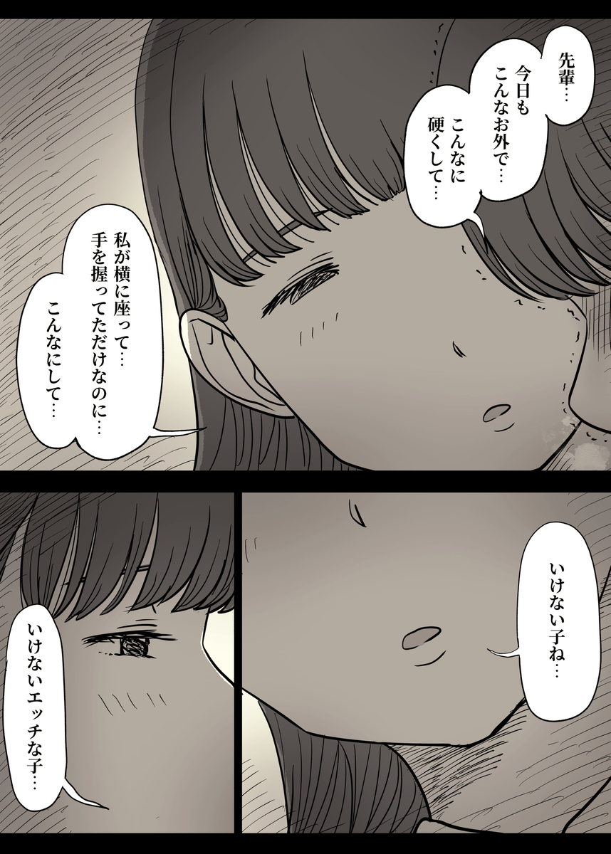 【エロマンガ】女性優位徹底責められる純愛エロ漫画に興奮が収まらない！