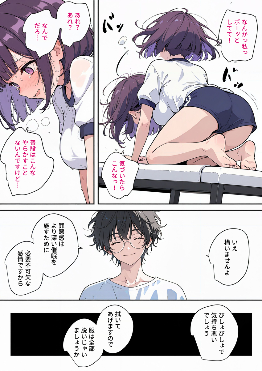 【エロマンガ】ウブな女の子に催眠マッサージを施し自分好みのオナホールに仕立ててみた