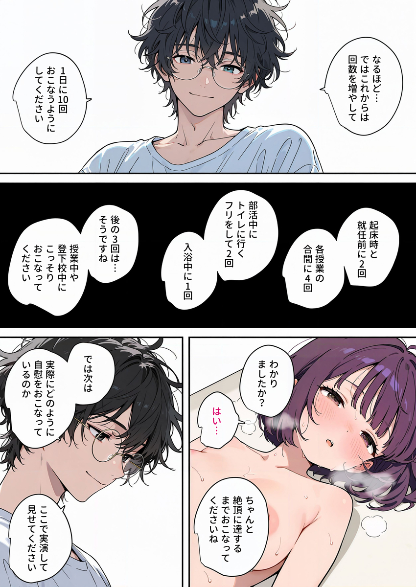 【エロマンガ】ウブな女の子に催眠マッサージを施し自分好みのオナホールに仕立ててみた