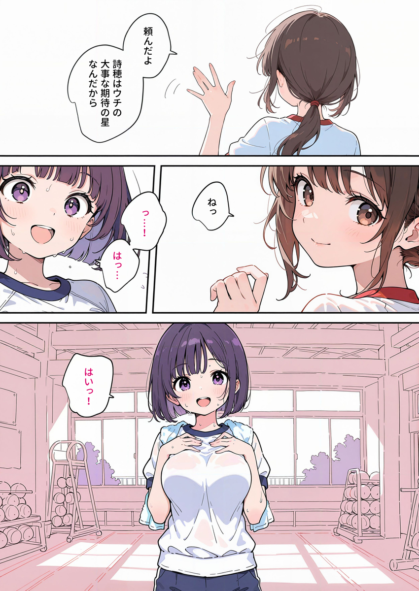 【エロマンガ】ウブな女の子に催眠マッサージを施し自分好みのオナホールに仕立ててみた