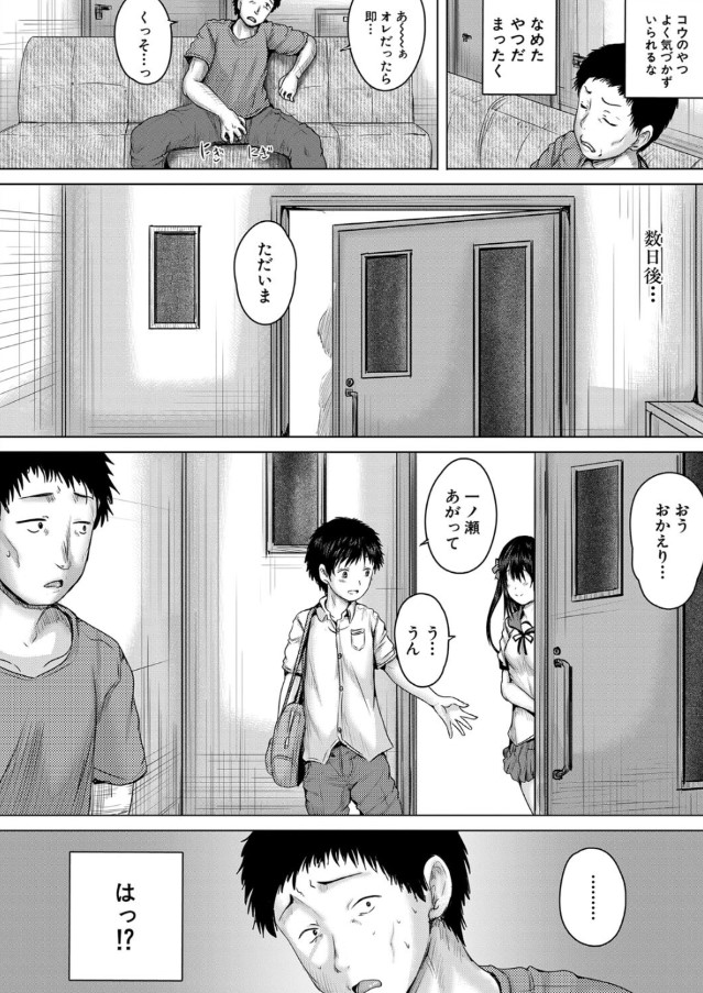 【エロ漫画レイプ】絶望に興奮する！！！ 泣いても、泣いても犯される女の子の運命が…