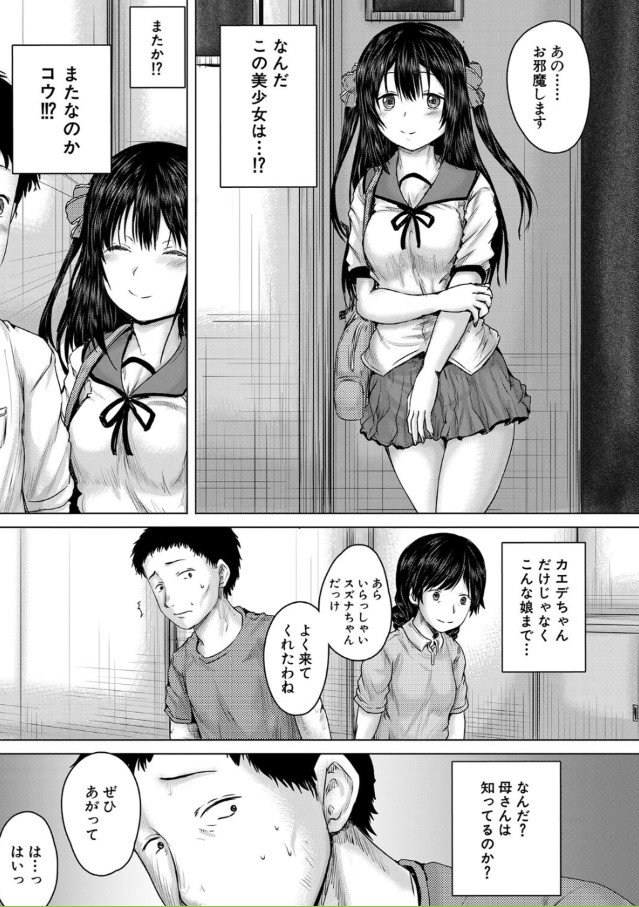 【エロ漫画レイプ】絶望に興奮する！！！ 泣いても、泣いても犯される女の子の運命が…