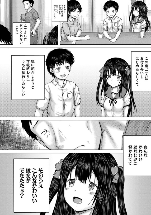 【エロ漫画レイプ】絶望に興奮する！！！ 泣いても、泣いても犯される女の子の運命が…