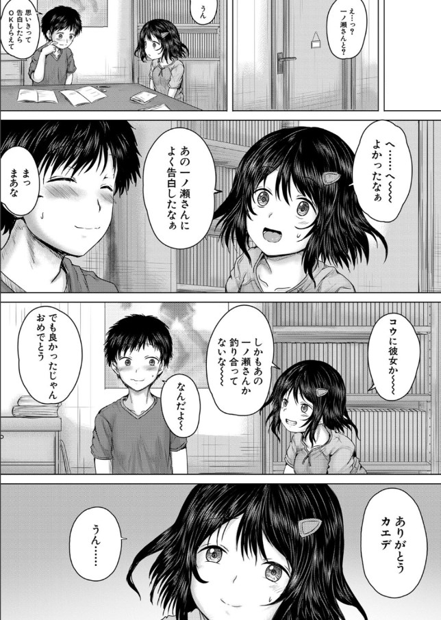 【エロ漫画レイプ】絶望に興奮する！！！ 泣いても、泣いても犯される女の子の運命が…