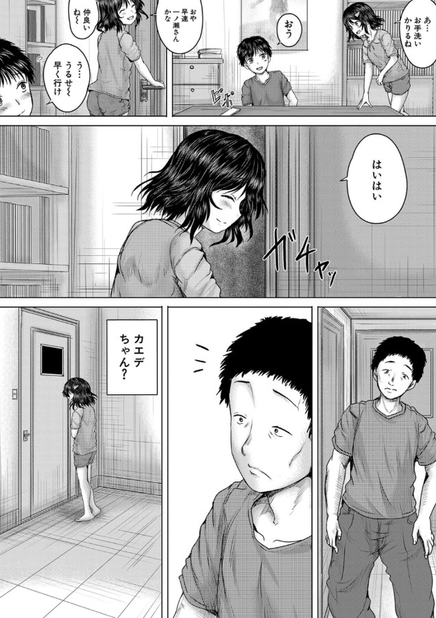 【エロ漫画レイプ】絶望に興奮する！！！ 泣いても、泣いても犯される女の子の運命が…