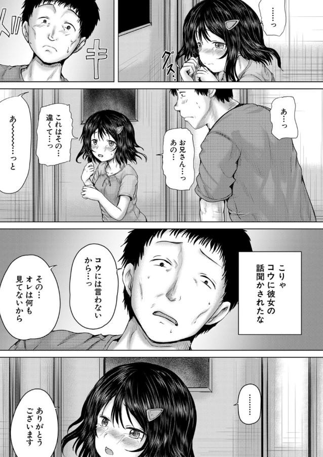 【エロ漫画レイプ】絶望に興奮する！！！ 泣いても、泣いても犯される女の子の運命が…