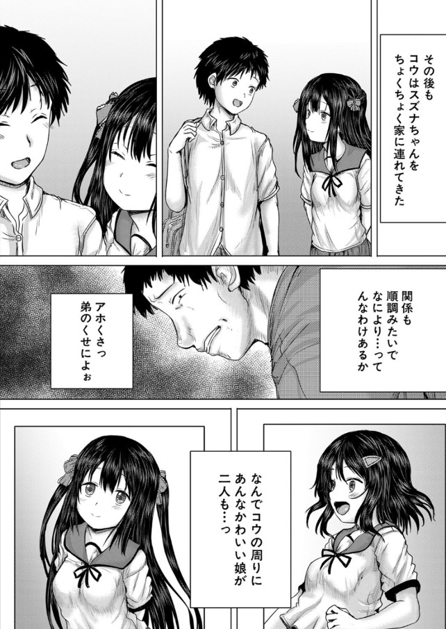 【エロ漫画レイプ】絶望に興奮する！！！ 泣いても、泣いても犯される女の子の運命が…