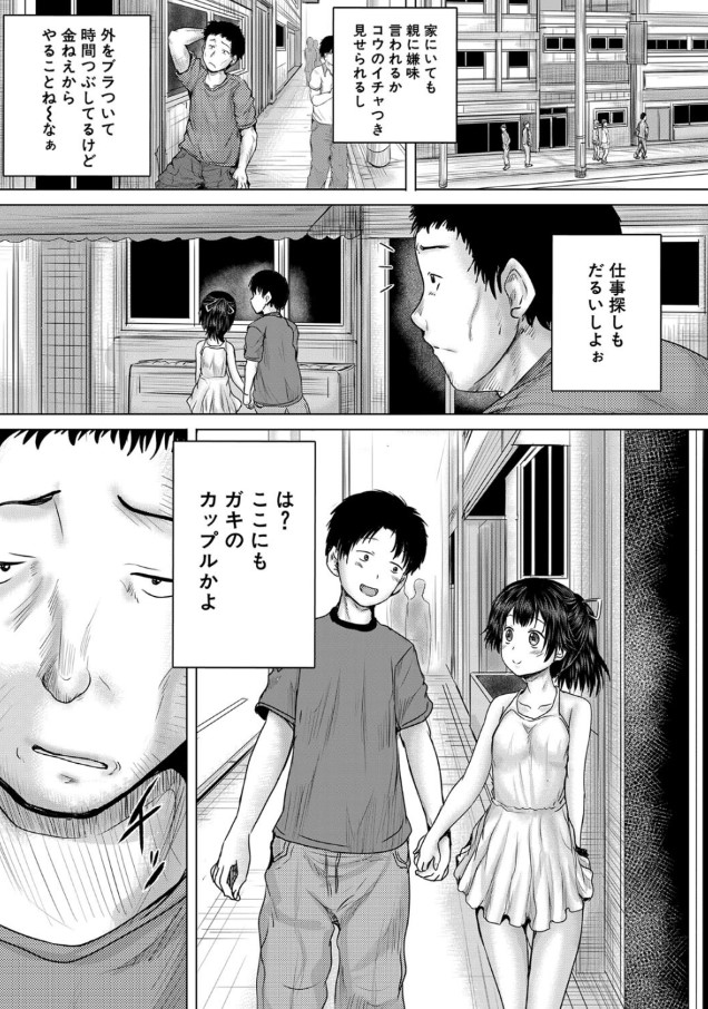 【エロ漫画レイプ】絶望に興奮する！！！ 泣いても、泣いても犯される女の子の運命が…