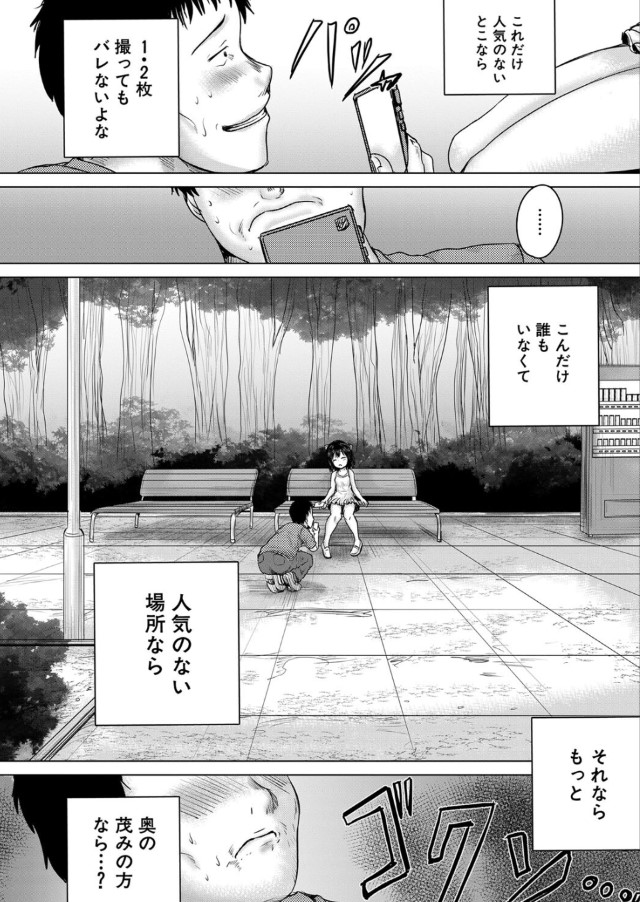 【エロ漫画レイプ】絶望に興奮する！！！ 泣いても、泣いても犯される女の子の運命が…