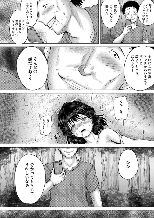 【エロ漫画レイプ】絶望に興奮する！！！ 泣いても、泣いても犯される女の子の運命が…