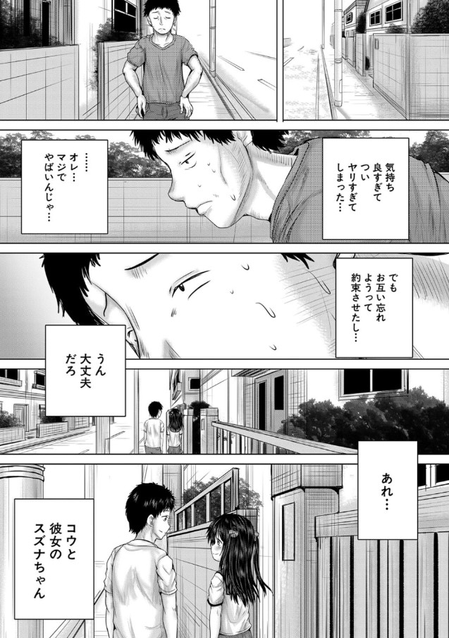 【エロ漫画レイプ】絶望に興奮する！！！ 泣いても、泣いても犯される女の子の運命が…