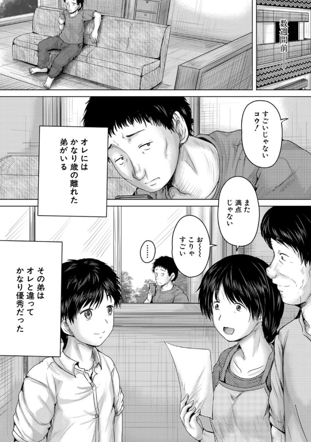 【エロ漫画レイプ】絶望に興奮する！！！ 泣いても、泣いても犯される女の子の運命が…