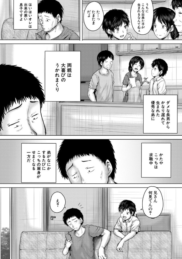 【エロ漫画レイプ】絶望に興奮する！！！ 泣いても、泣いても犯される女の子の運命が…