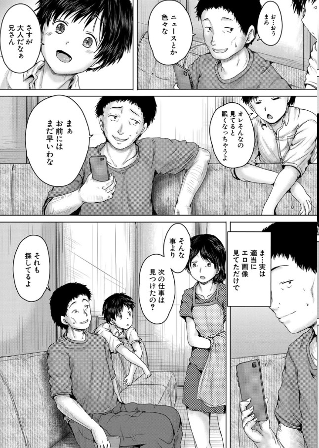 【エロ漫画レイプ】絶望に興奮する！！！ 泣いても、泣いても犯される女の子の運命が…