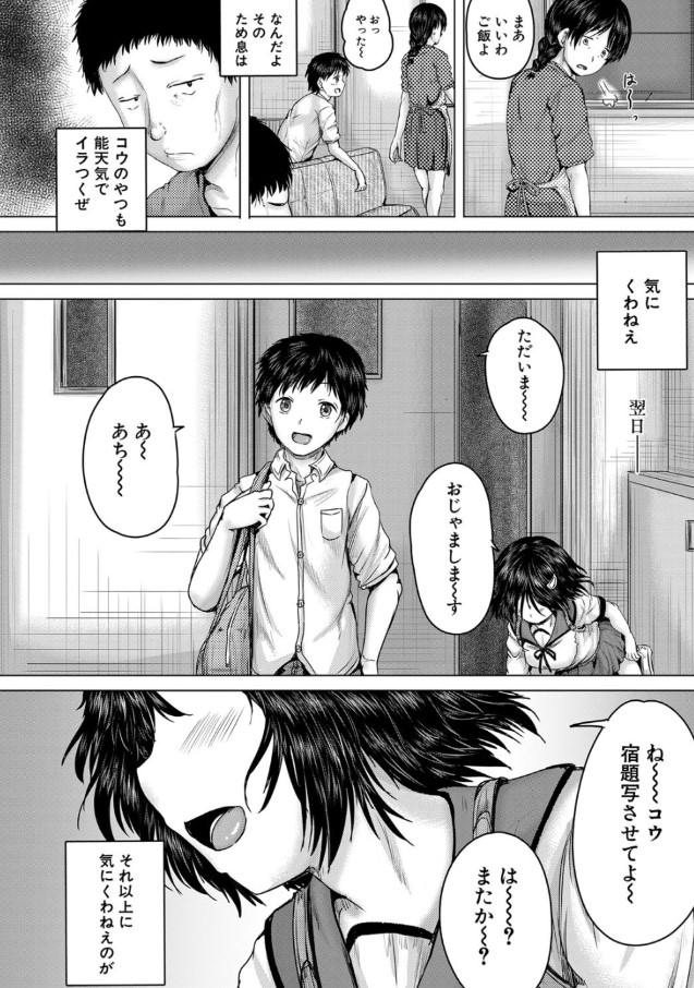 【エロ漫画レイプ】絶望に興奮する！！！ 泣いても、泣いても犯される女の子の運命が…