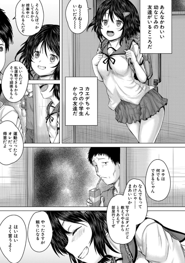 【エロ漫画レイプ】絶望に興奮する！！！ 泣いても、泣いても犯される女の子の運命が…