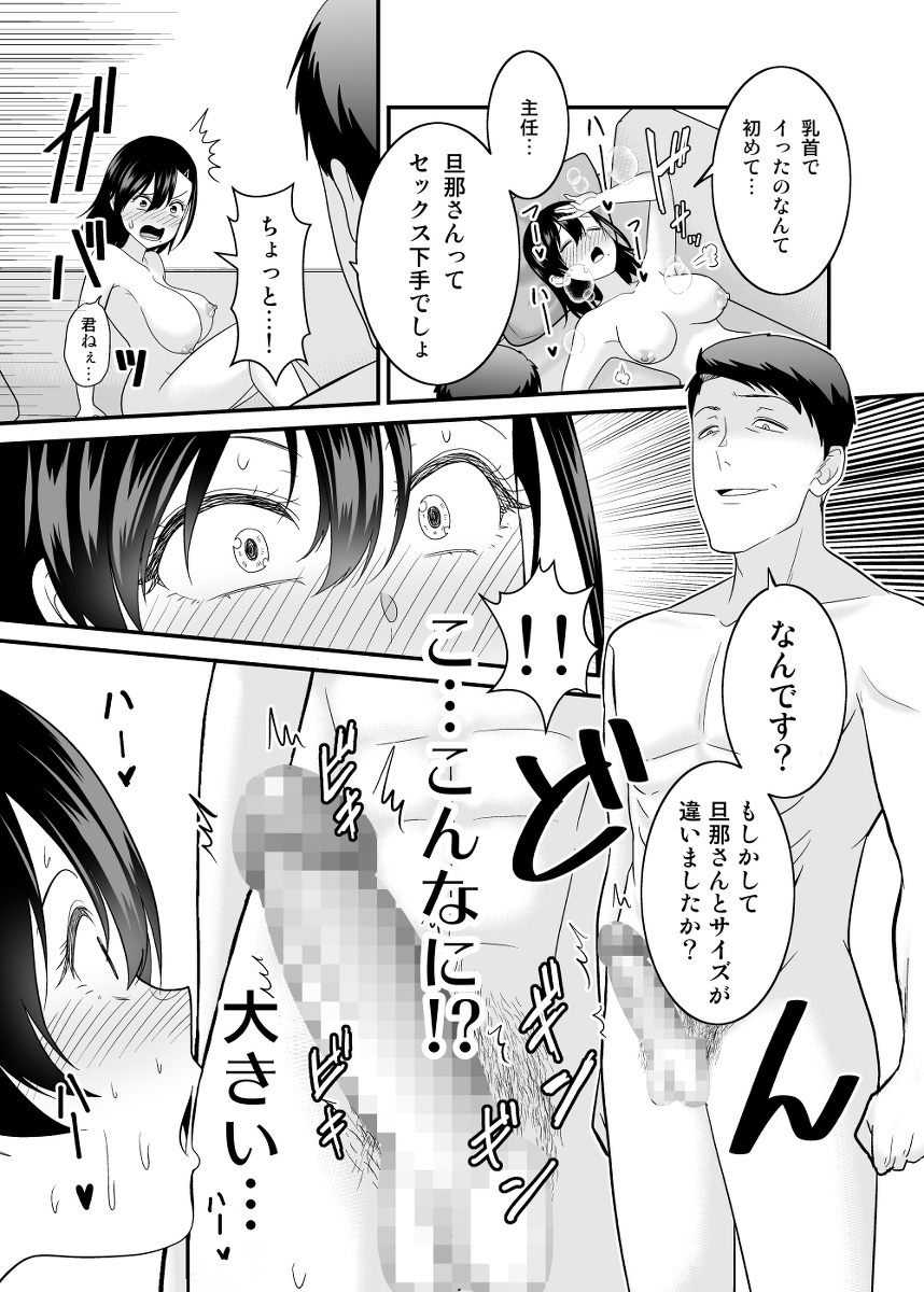 【エロ漫画寝取り】職場でいつも無能扱いしてる巨乳上司を自慢のセックスでわからせてやったwww