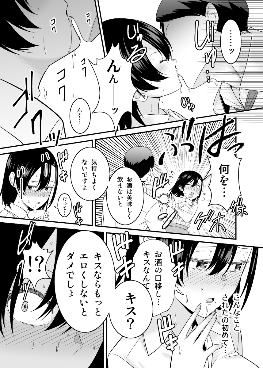 【エロ漫画寝取り】職場でいつも無能扱いしてる巨乳上司を自慢のセックスでわからせてやったwww