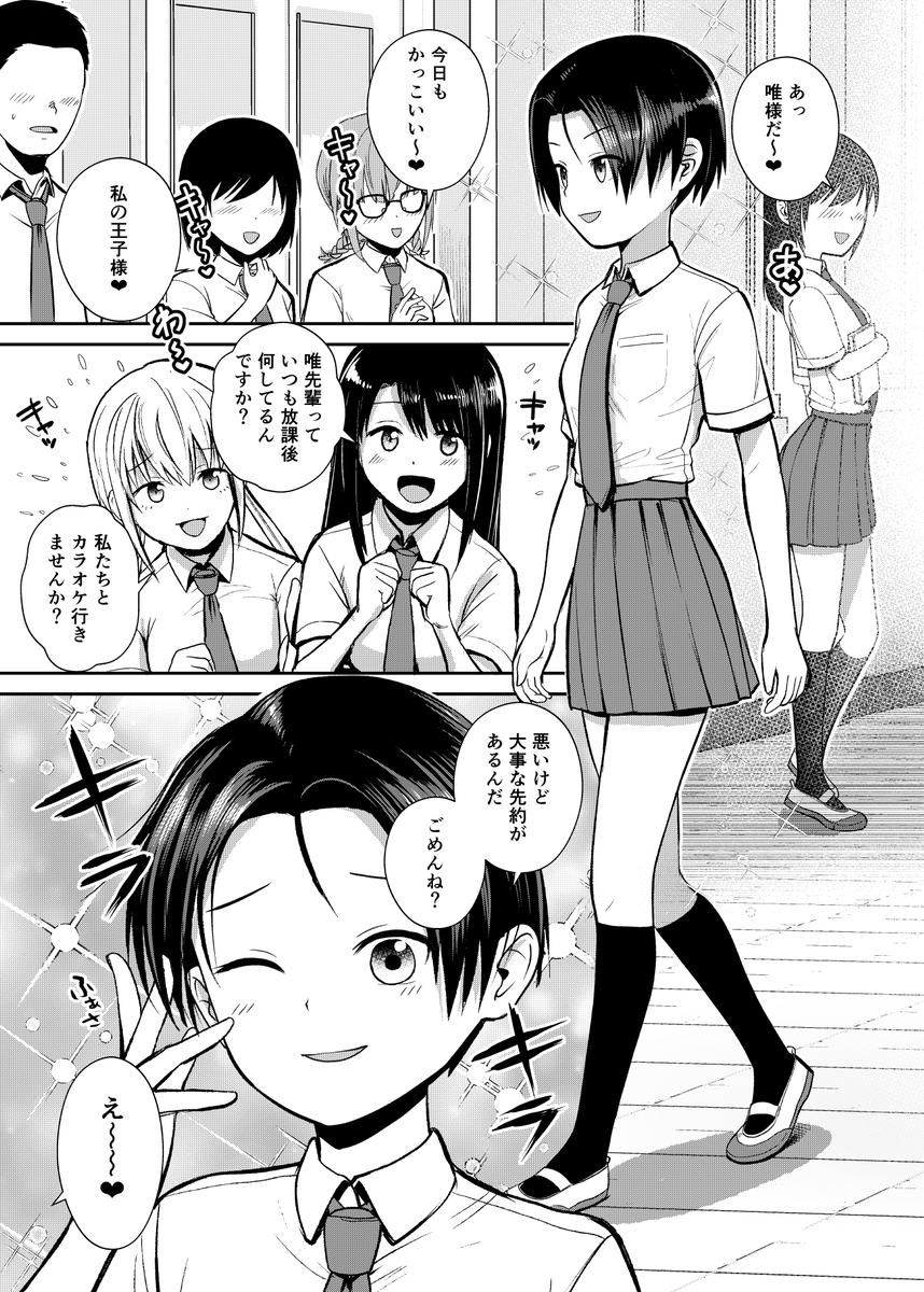 【エロマンガ】学園の王子様ポジションの幼馴染とのイチャラブな関係がヤバい…