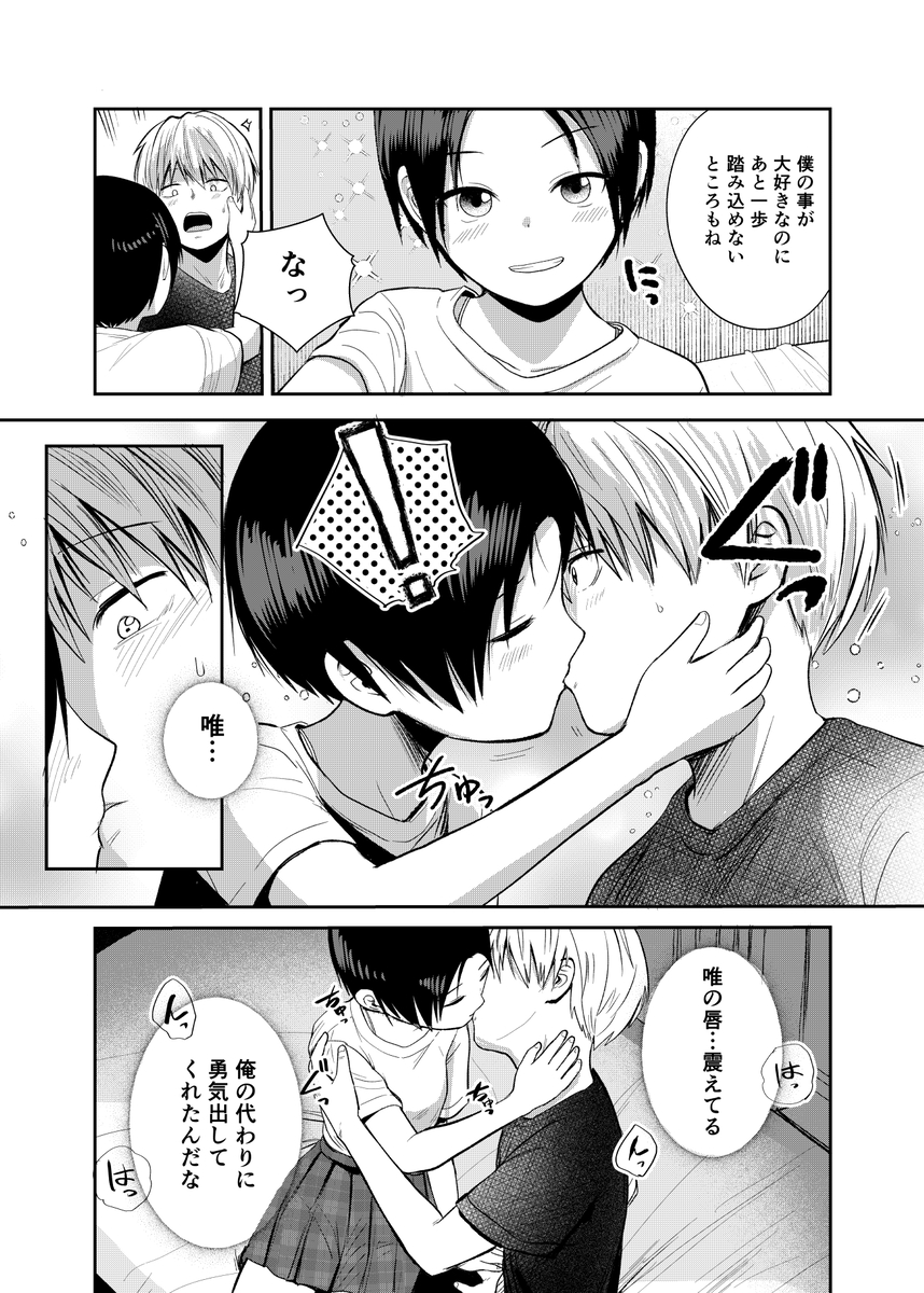 【エロマンガ】学園の王子様ポジションの幼馴染とのイチャラブな関係がヤバい…