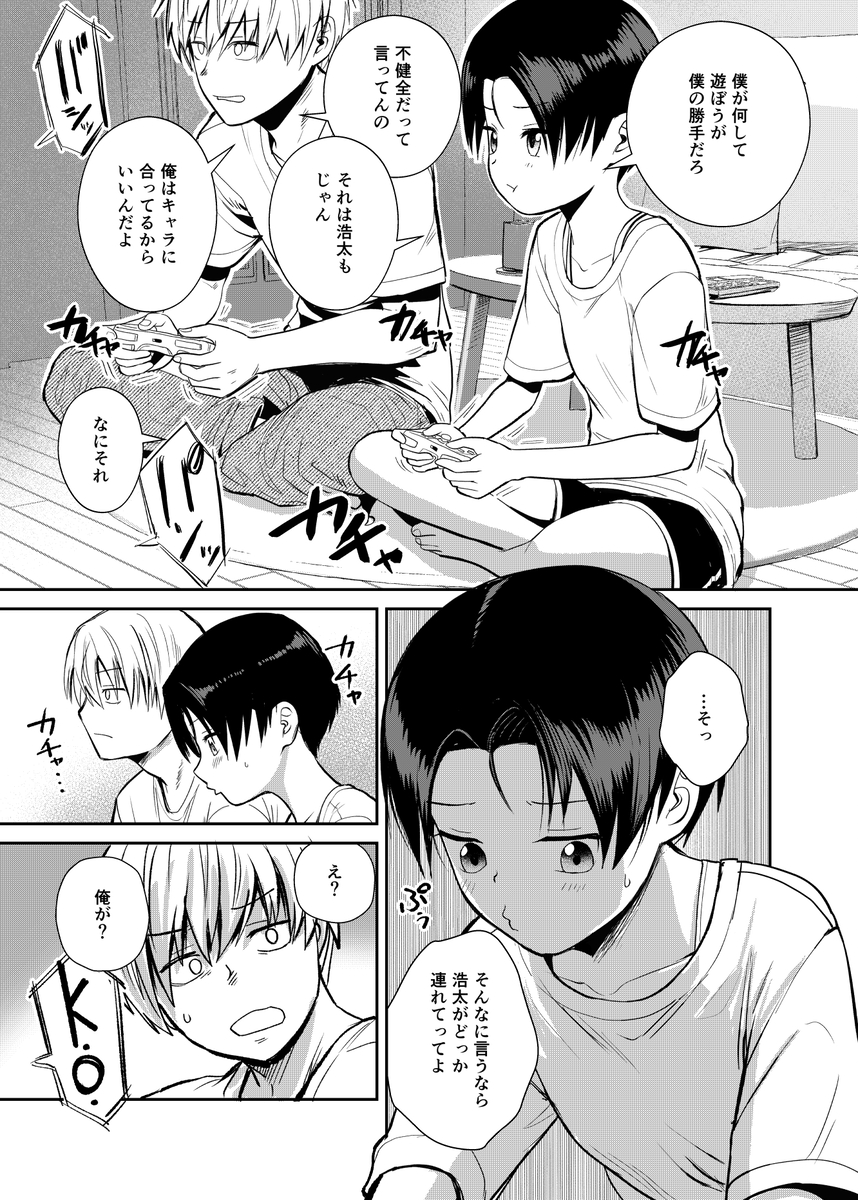 【エロマンガ】学園の王子様ポジションの幼馴染とのイチャラブな関係がヤバい…